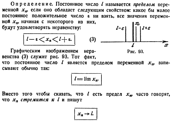 Переменные и их пределы