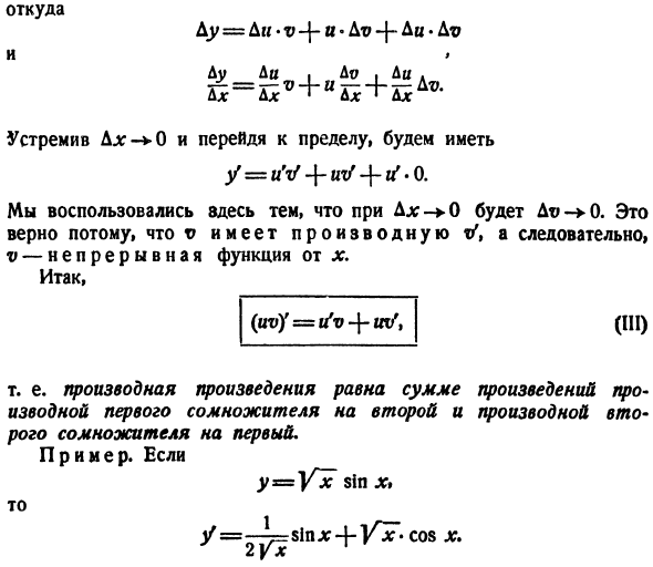 Техника дифференцирования элементарных функций