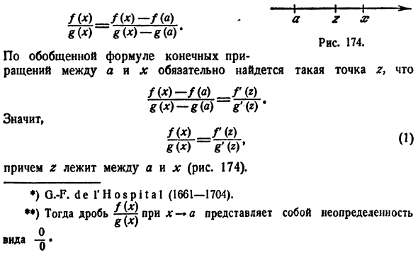 Основные теоремы дифференциального исчисления