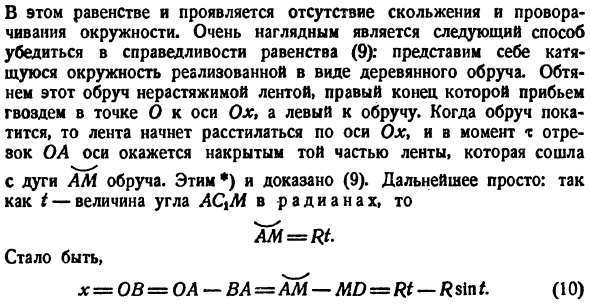 Параметрическое задание кривой