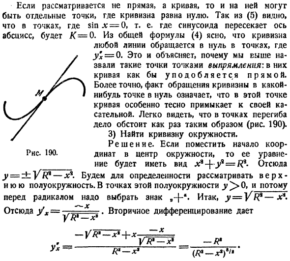 Кривизна