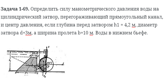 Задача 1-69. Определить силу манометрического давления