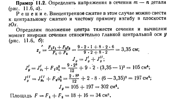 Задача 11.2. Определить напряжения в сечении m — n детали
