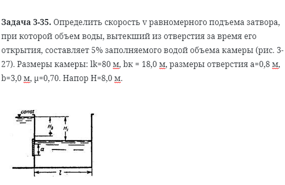 Задача 3-35. Определить скорость v равномерного