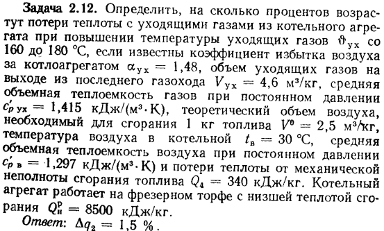 Задача 2.12. Определить, на сколько процентов возрастут