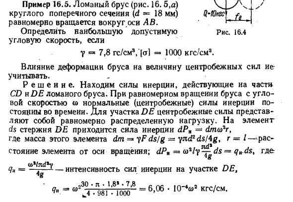 Задача 16.5. Ломаный брус круглого поперечного сечения
