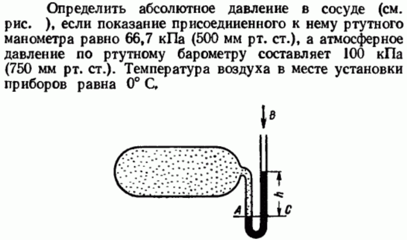 Задача 6 Определить абсолютное давление в сосуде 