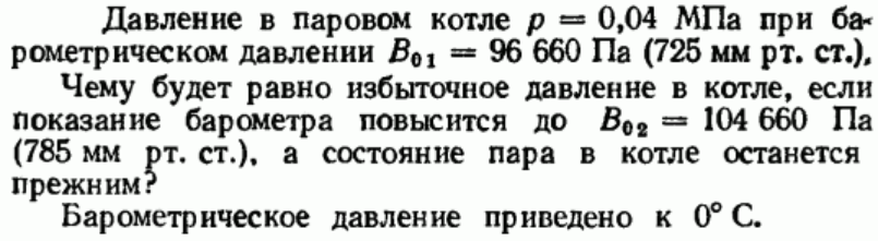 Задача 9 Давление в паровом котле