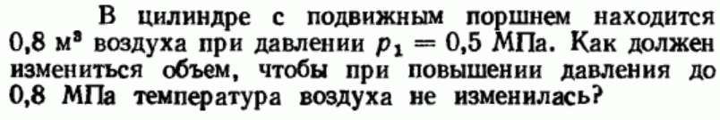 Задача 39 В цилиндре с подвижным поршнем находится 