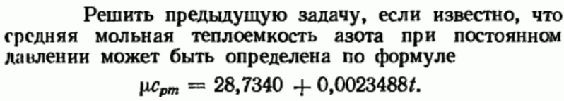 Задача 105 Решить предыдущую задачу, если известно