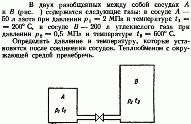 Задача 142 В двух разобщенных между собой сосудах