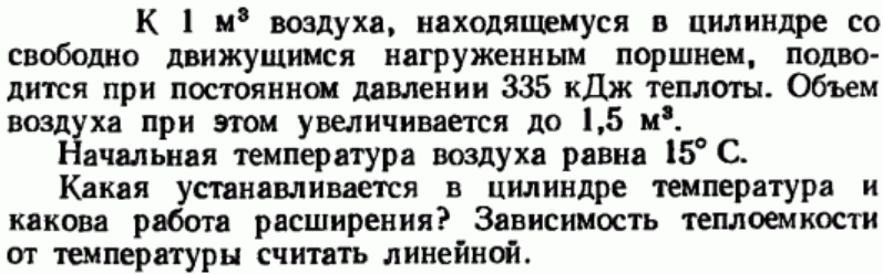 Задача 170 К 1 м3 воздуха, находящемуся в цилиндре со свободно