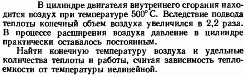 Задача 174 В цилиндре двигателя внутреннего сгорания 