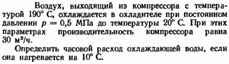 Задача 175 Воздух, выходящий из компрессора с температурой