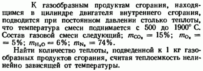 Задача 176 К газообразным продуктам сгорания