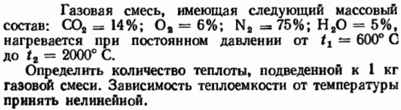 Задача 177 Газовая смесь, имеющая следующий массовый состав