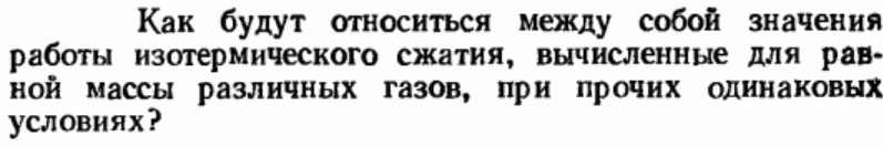 Задача 193 Как будут относиться между собой значения