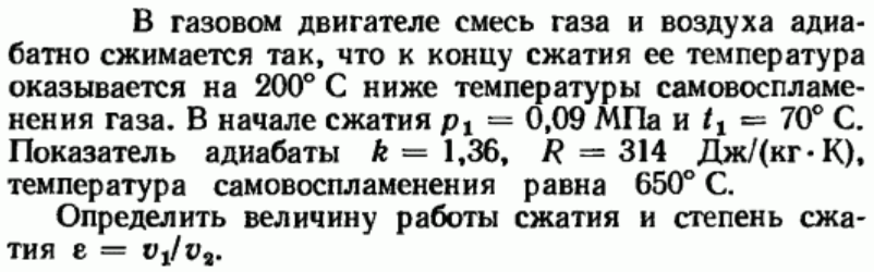 Задача 1 В газовом двигателе смесь газа и воздуха