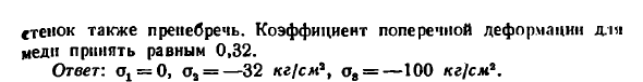 Задача 2.31. В толстой абсолютно жесткой плите
