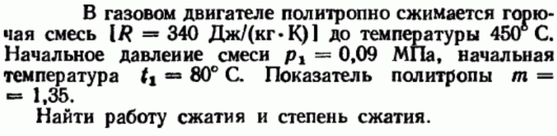 Задача 30 В газовом двигателе политропно сжимается