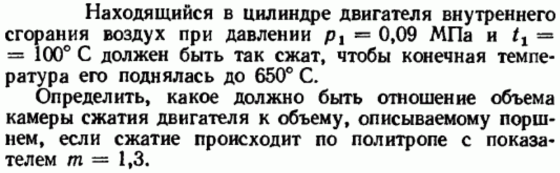 Задача 32 Находящийся в цилиндре двигателя