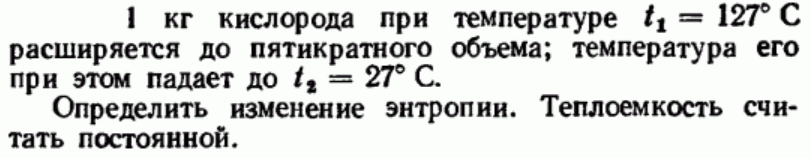 Задача 40 1 кг кислорода при температуре 