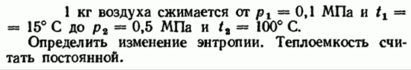 Задача 41 1 кг воздуха сжимается от р1