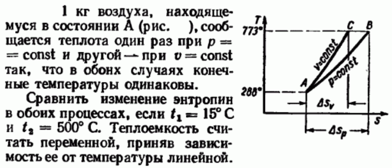 Задача 47 1 кг воздуха, находящемуся в состоянии