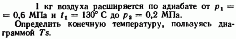 Задача 52 1 кг воздуха расширяется по адиабате 