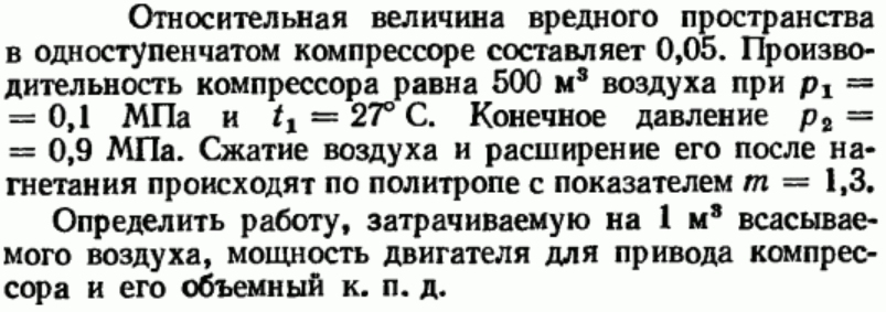 Задача 100 Относительная величина вредного пространства