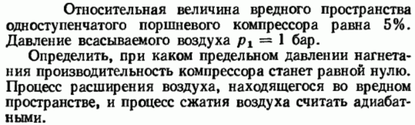 Задача 101 Относительная величина вредного пространства