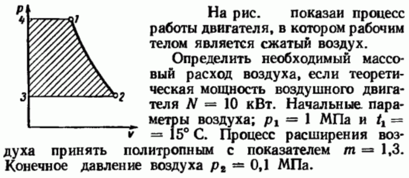 Задача 108 показан процесс работы двигателя, в котором