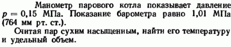 Задача 118 Манометр парового котла показывает давление