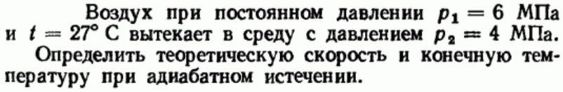 Задача 191 Воздух при постоянном давлении 