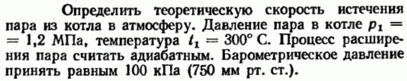 Задача 200 Решить предыдущую задачу при условии