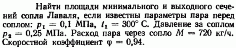 Задача 18 Найти площади минимального и выходного