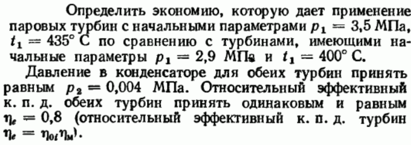 Задача 30 Определить экономию, которую дает применение