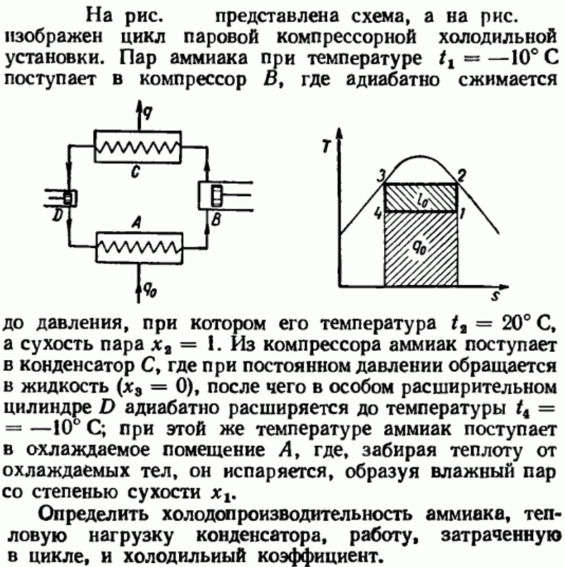 Задача 54 На рис. представлена схема, а на рис. изображен