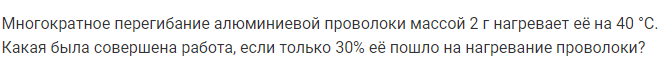Задача 104 Многократное перегибание алюминиевой проволоки 