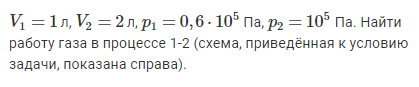 Задача 126  Найти работу газа в процессе