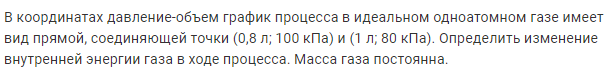 Задача 150 В координатах давление-объем график процесса