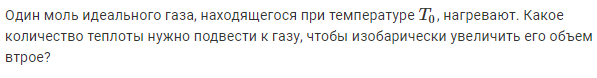 Задача 178 Один моль идеального газа, находящегося