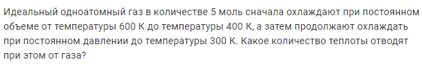 Задача 189 Идеальный одноатомный газ в количестве