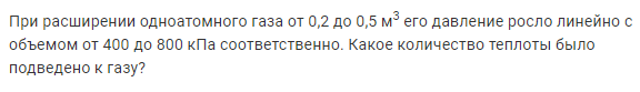 Задача 191 При расширении одноатомного газа