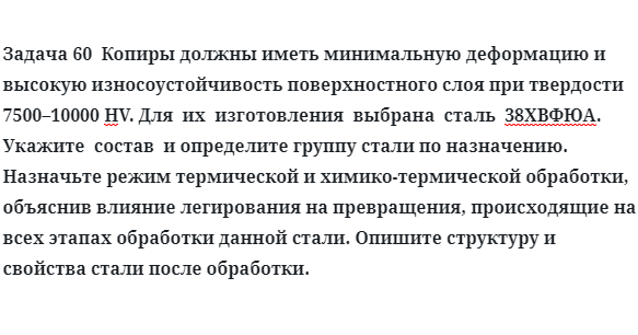 Копиры должны иметь минимальную деформацию и высокую