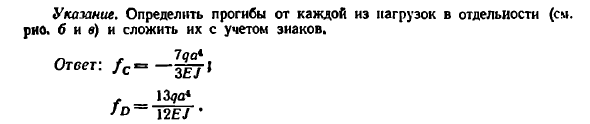 Задача 7.39. Пользуясь принципом независимости
