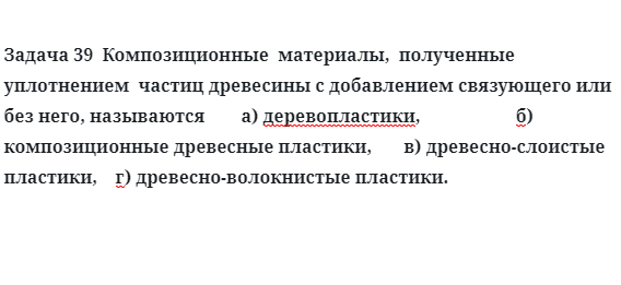 Композиционные  материалы,  полученные  уплотнением  частиц