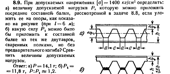 Задача 8.9. При допускаемых напряжениях
