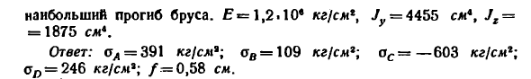 Задача 10.18. Чугунный брус с поперечным сечением
