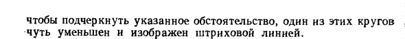 Задача 2.3. Построить круги Мора
